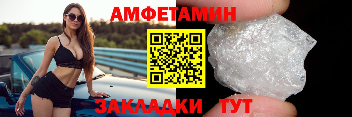 АМФЕТАМИН 97% Назарово