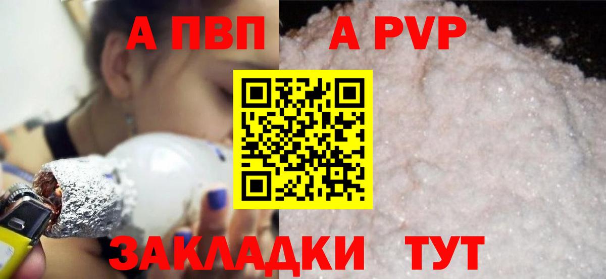 APVP Crystall  Alpha-PVP кристаллы  Alfa_PVP мука  дарнет шоп  Назарово  Вход с VPN  Альфа ПВП 