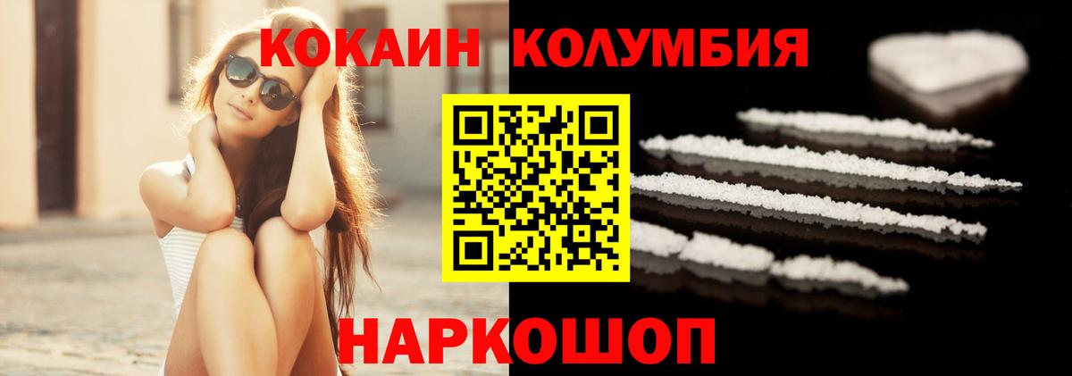 Cocaine FishScale  Кокаин Columbia  Назарово  Вход с VPN 