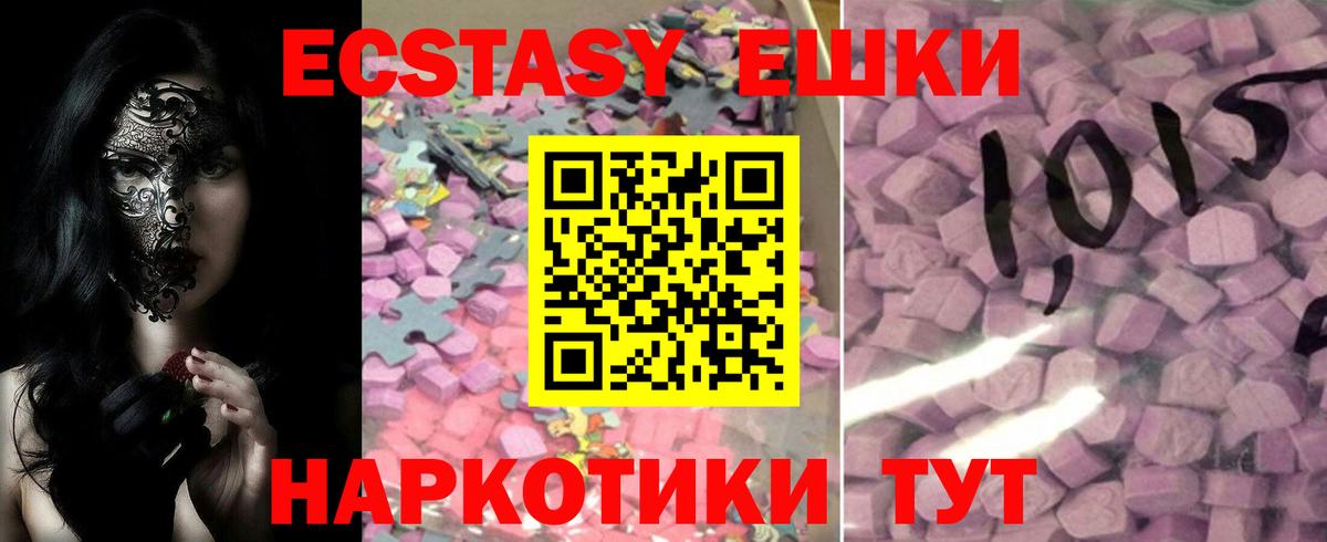 Ecstasy 300 mg Назарово
