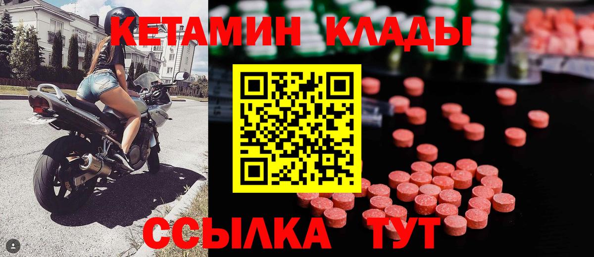 Назарово  Кетамин ketamine  Кетамин ketamine  Вход с VPN 