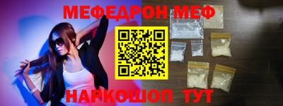 меф Павлово