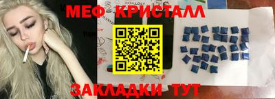 мефедрон мука Отрадное