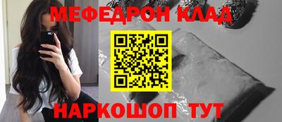 меф Павлово