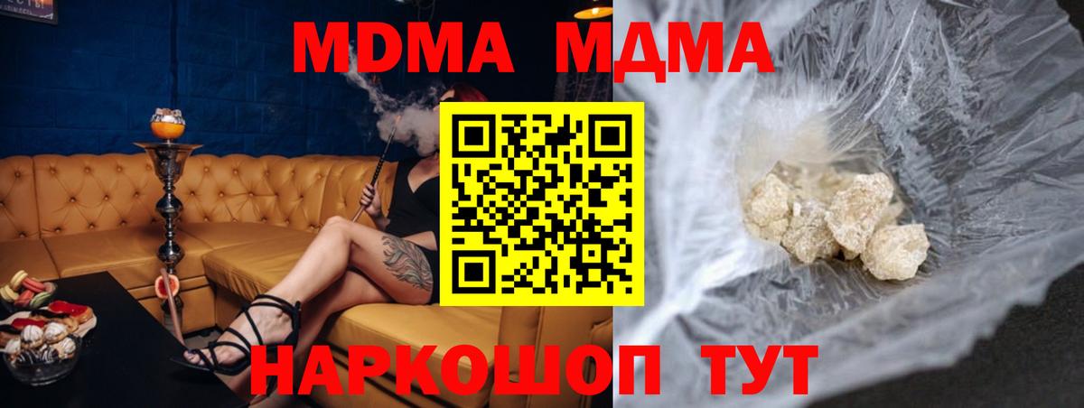 Назарово  МДМА Molly  Вход с VPN  MDMA crystal 