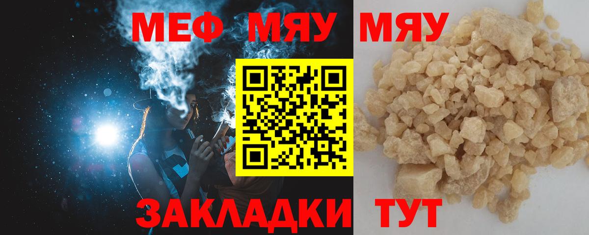 Мефедрон мука Назарово