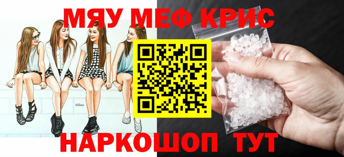 Меф  Вход с VPN  Назарово  МЯУ-МЯУ  Мефедрон 4 MMC  МЕФ мяу мяу 