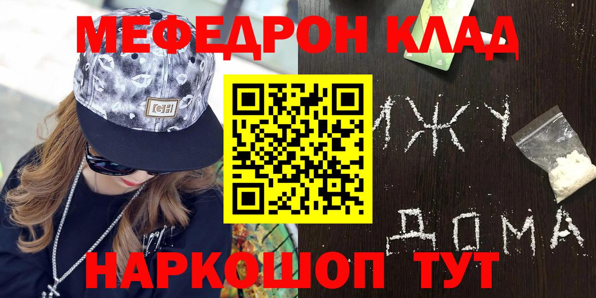 Экстази  APVP СОЛЬ   Меф МЯУ МЯУ кристаллы  Кокаин  Вход с VPN  МАРИХУАНА  Назарово  ГАШИШ 