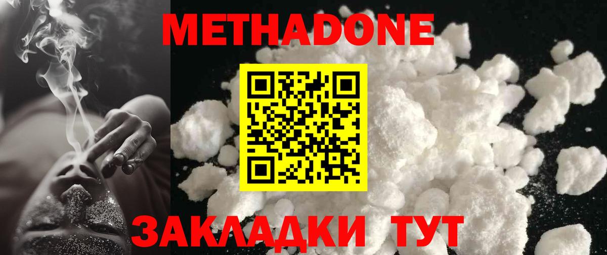 МЕТАДОН белоснежный  Вход с VPN  МЕТАДОН VHQ  Назарово 