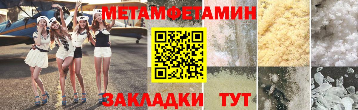МЕТАМФЕТАМИН витя Назарово