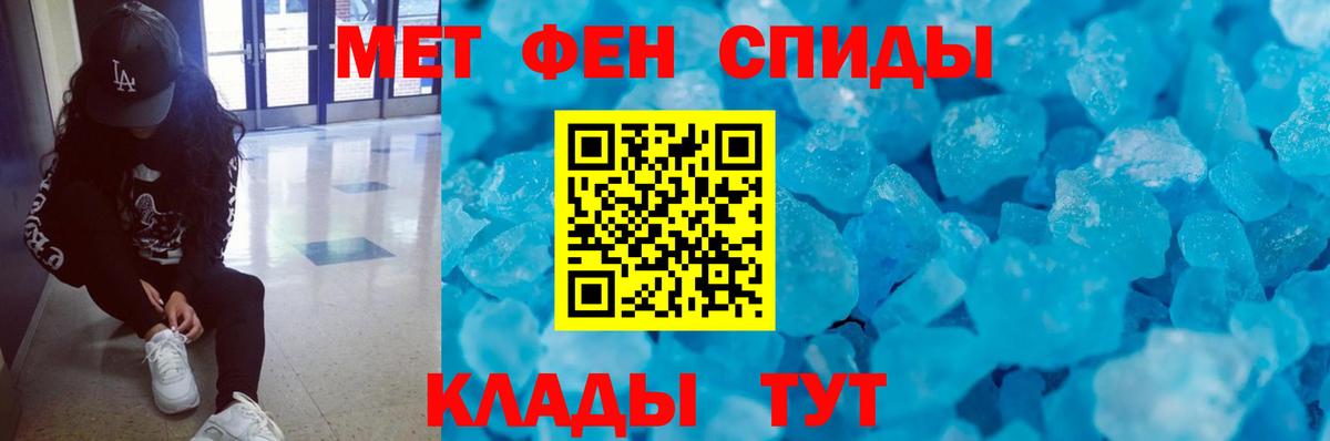 Назарово  Первитин Methamphetamine  Вход с VPN 