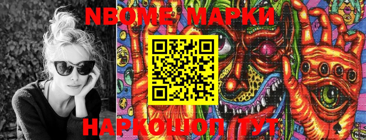 Марки 25I-NBOMe  Вход с VPN  Назарово  Марки N-bome 1,5мг 