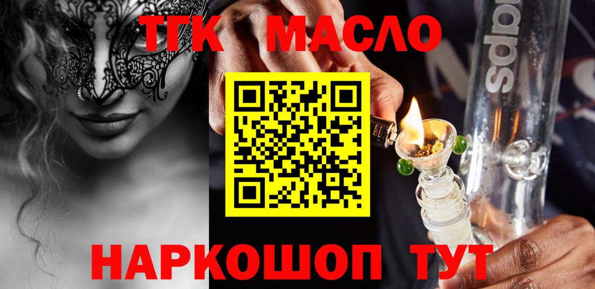 Дистиллят ТГК вейп с тгк Назарово
