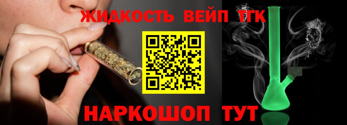 наркотики  ТГК вейп с тгк  Вход с VPN  Назарово 